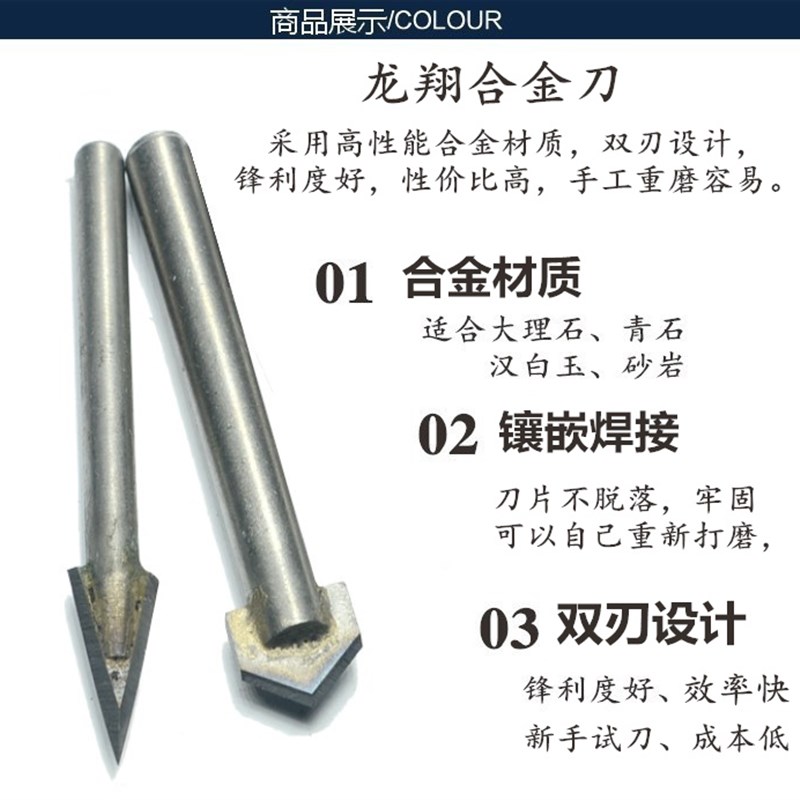 速发金刚石大理石青石墓碑数控雕刻龙翔石材合金刀标准角度合金刀