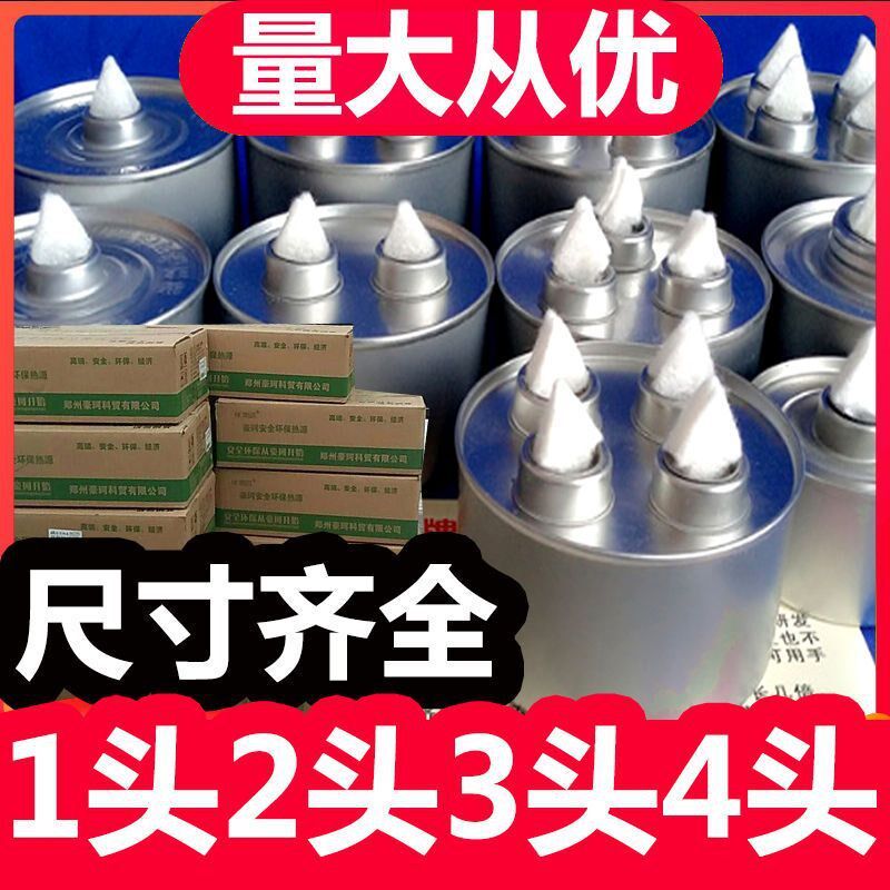 速发植罐油燃料物外卖小火锅矿植物油烤炉自助鱼具加热罐整箱