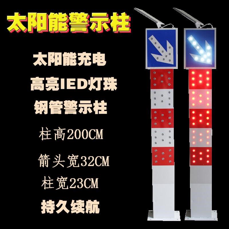 速发隔离带警示立柱太能箭头指示匝道口掉头分道标示发光防撞牌