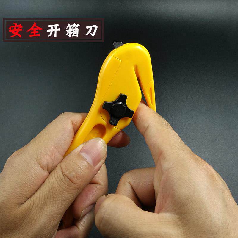 速发创意家居安全切胶带封箱开箱器塑料开箱刀纸箱开口工具拆快递