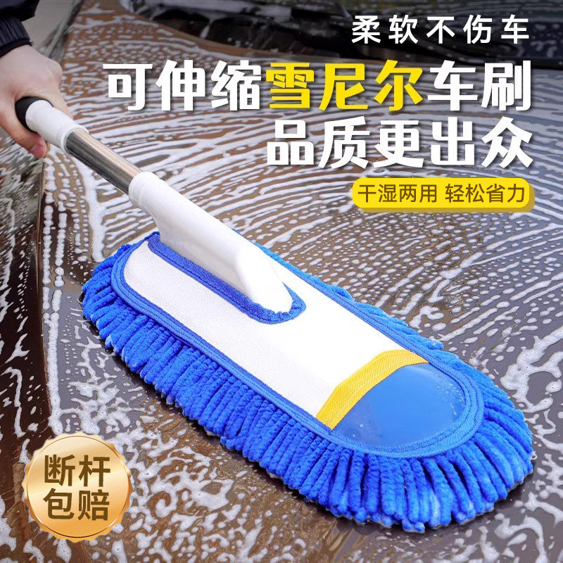速发洗车用把专用擦车神器不伤车汽车拖伸缩车刷子工具干湿两用除