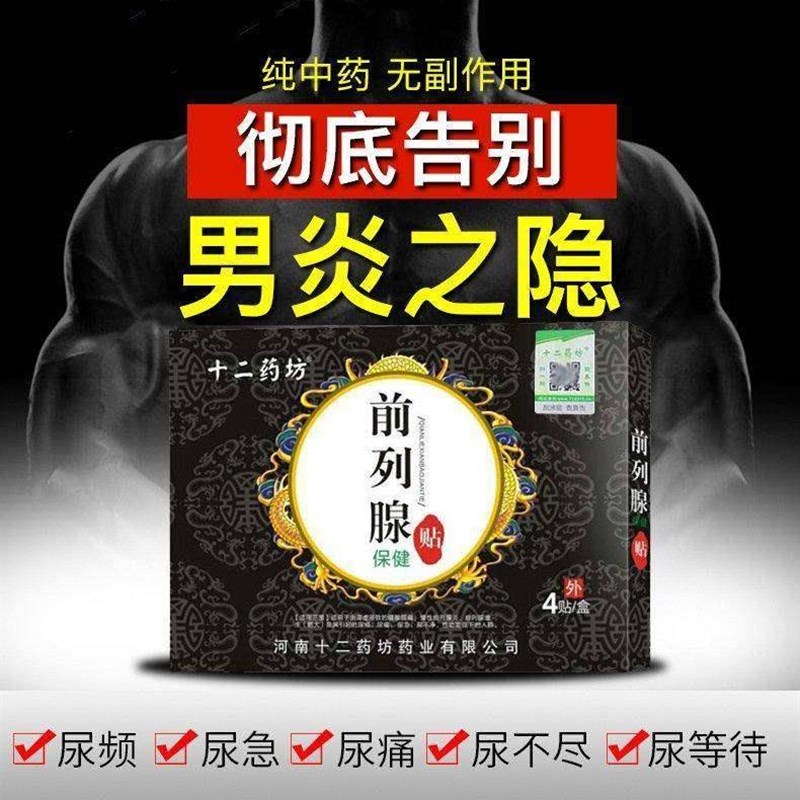 速发2盒益正清远元撸灵怀正炎兴中雄元康生青堂膏 三花贴五草w