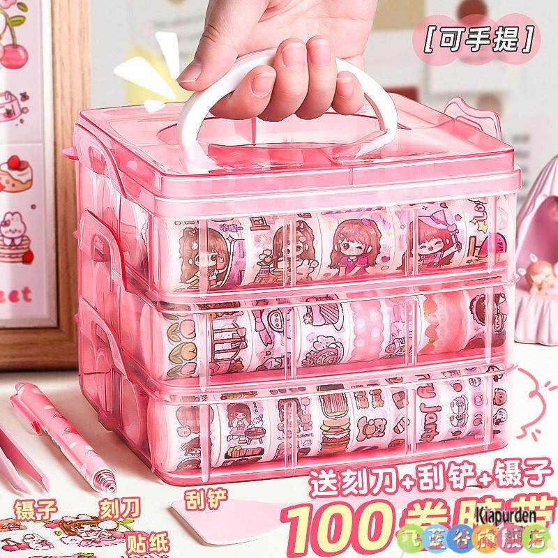 速发100卷手帐贴纸和胶带胶卷套装手帐本小学生手账工具素材和纸