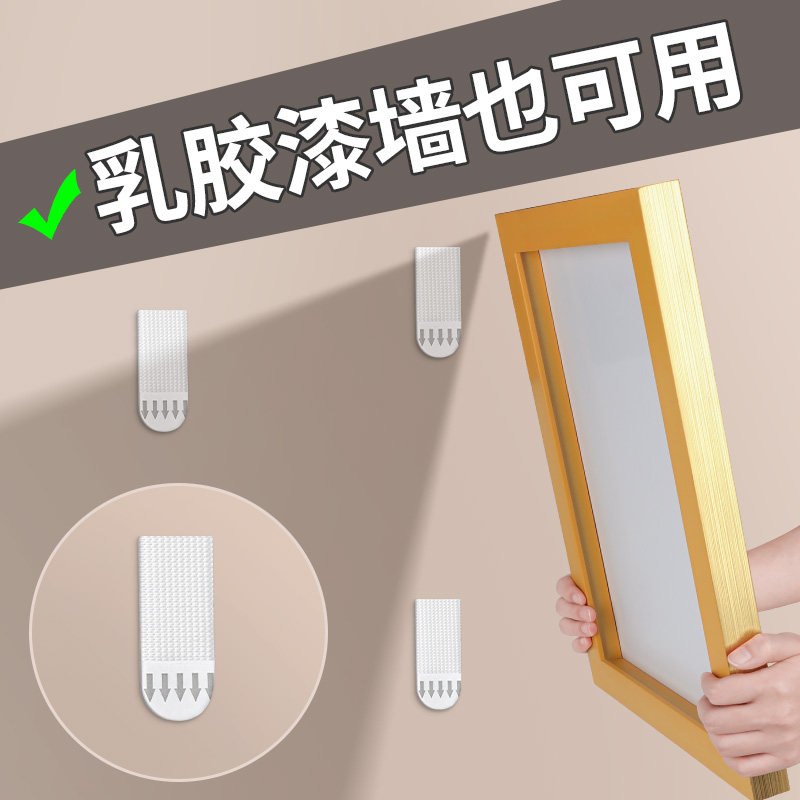 速发挂画神免纱打孔画框相框挂墙无痕钉挂钩婚器照专用挂钉魔力扣