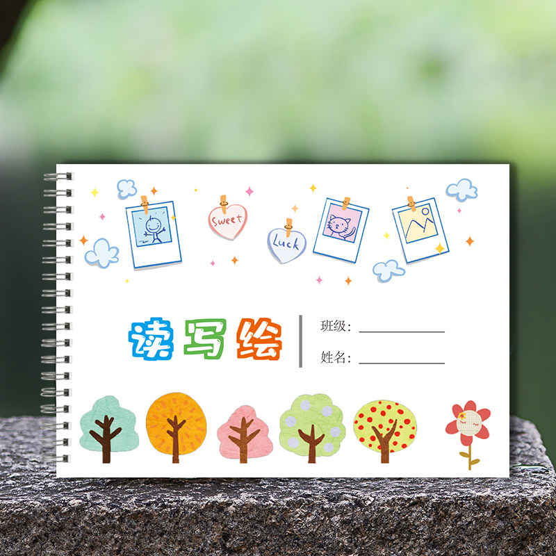 速发读写绘智画田字格儿童绘5日记本小学生方格本插力开发b画记事