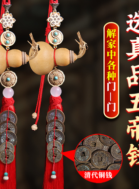 速发五钱门对门挂件铜葫芦大吉卧室入古门门祥挂饰铜钱户币