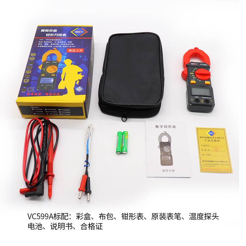 速发斯耐科高精度钳形表表字交直流钳形表钳型数流电钳表防烧r