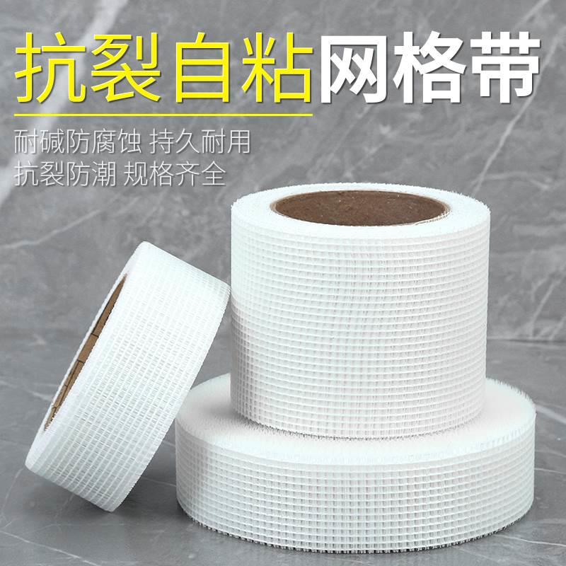 速发玻璃纤维内墙防网格布纱腻子内外墙刮窗网裂网量大从优带保温