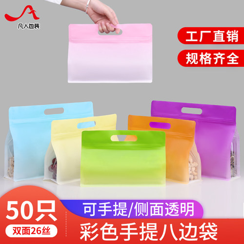 速发彩色宽口八边自封袋开窗手提分封装叶密茶休闲包装袋