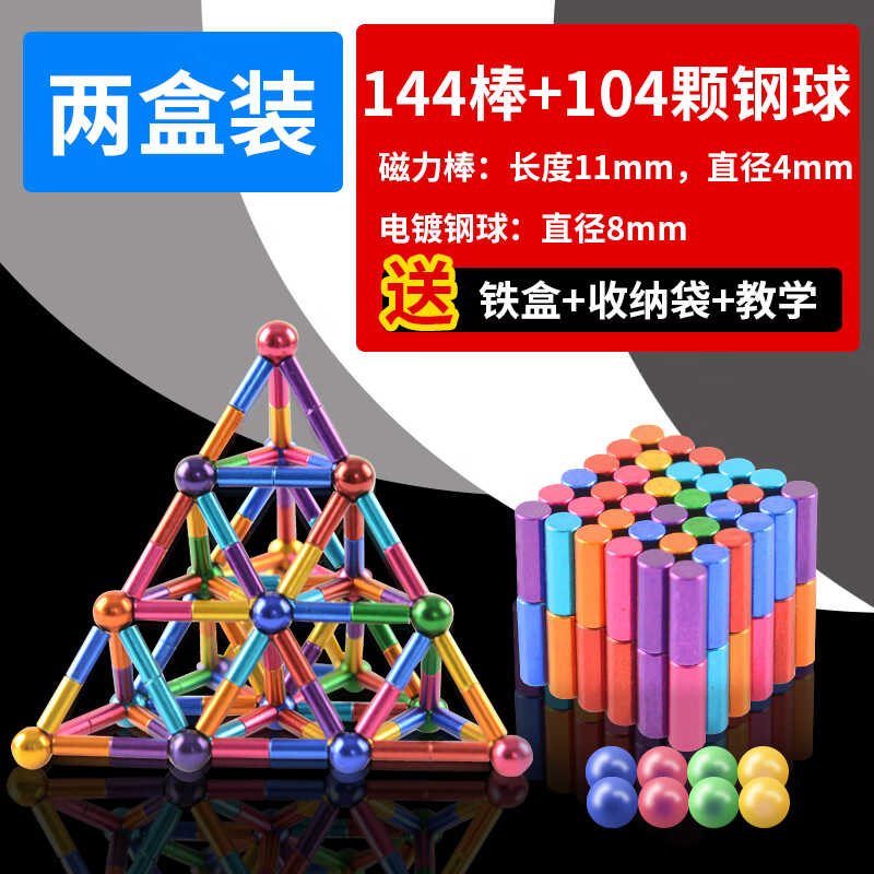 厂促厂昂沐巴克球磁力棒组合套百变磁铁棒八克球1000颗便宜磁铁品
