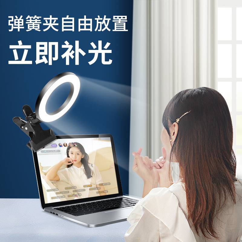 速发厂家拍照直专补内灯主播美颜嫩肤神器室光播用灯光大光圈