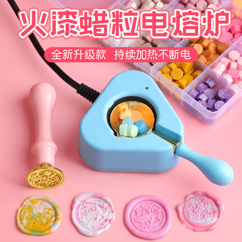 速发火漆印章套装全套工具火漆蜡粒火漆儿童孩玩具信封封口火漆