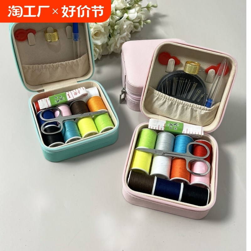速发小工盒家用高品质针线缝补手缝线线具学生宿舍便携式针型针线