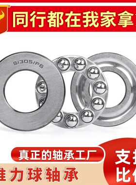 速发推力球轴承51200 01201 5125215120 51204 5 205 51206 51207