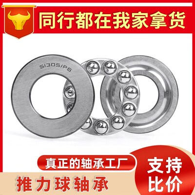 速发推力球轴承51200 01201 5125215120 51204 5 205 51206 51207