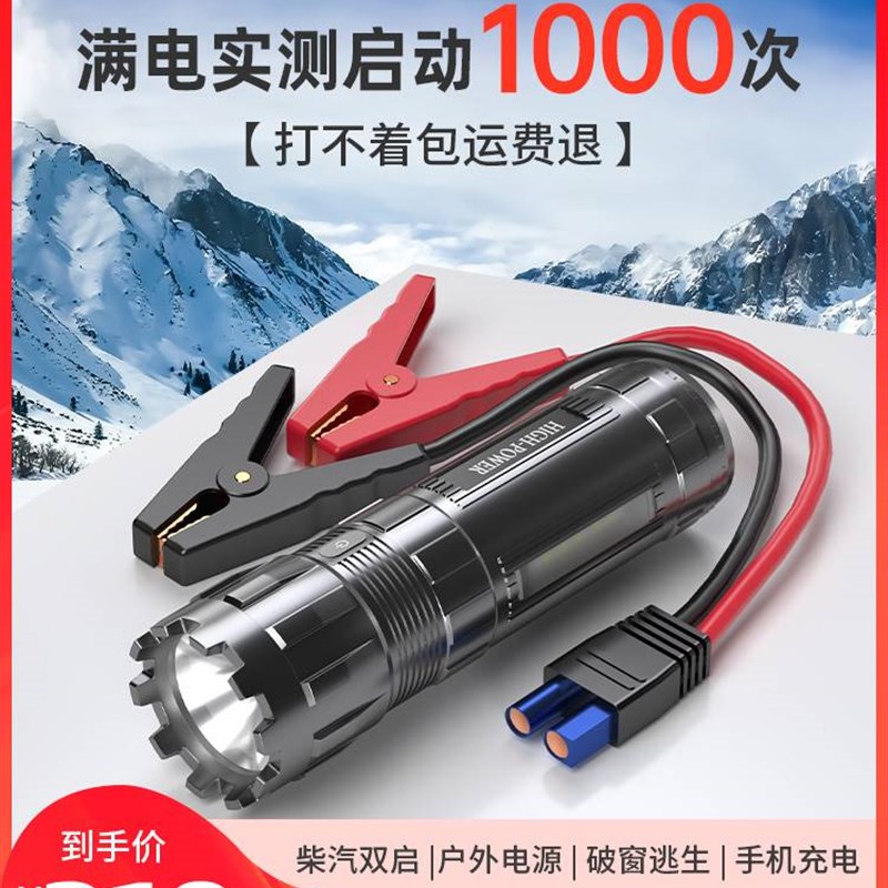 速发汽车应急启动电容量搭电宝12v电载紧急强起大瓶打火搭车神器