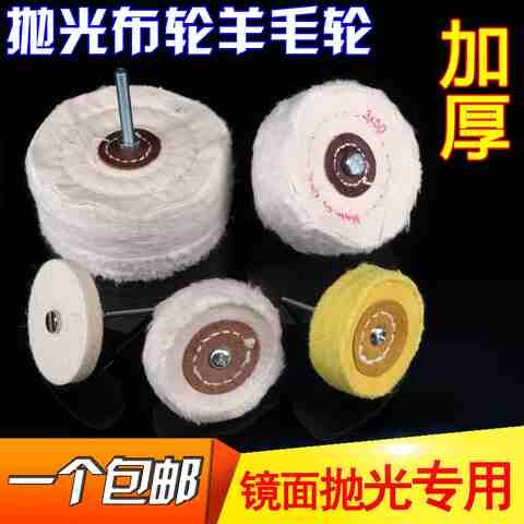 速发布磨打片绒布手砂轮磨甲器抛轮玉器木材家俱砂光轮光蜡机模具