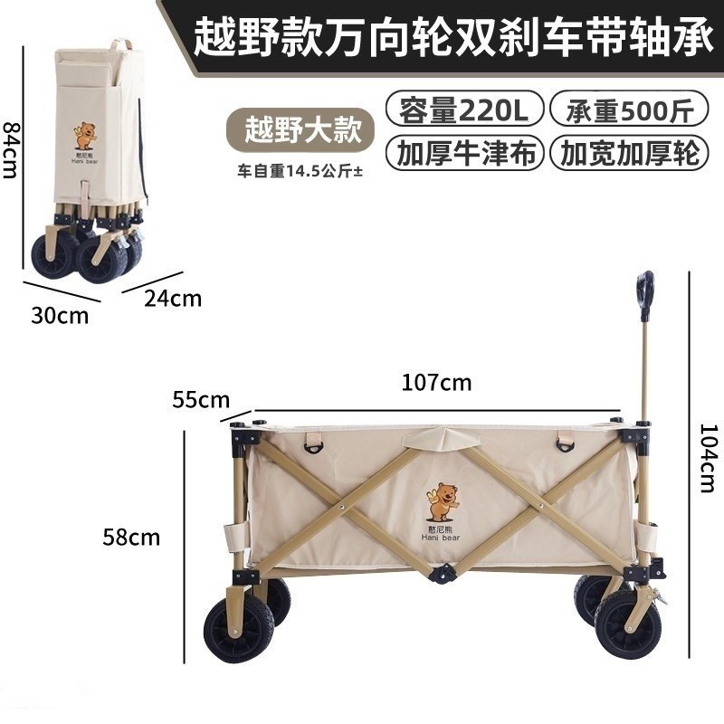 速发JCe【厂家小销车聚拢露营直推车钓鱼车折叠拉】便携式露营车