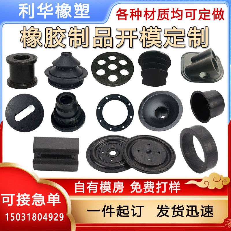 速发橡胶套橡胶密封圈橡胶垫 机械设备缓冲橡胶垫块