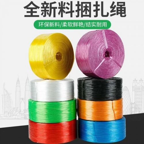 速发塑带料捆扎绳彩色混批绑带撕子编织袋打包绳绳裂带