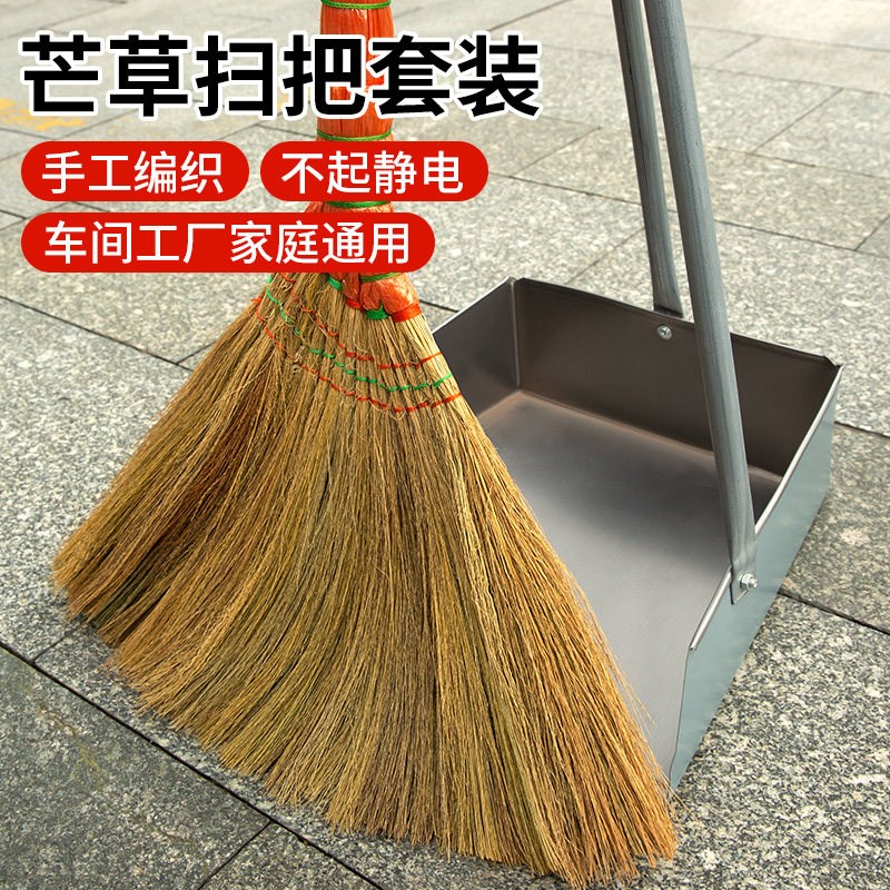 速发芒草扫把家用庭院户外车间软毛笤帚不粘毛发手工编织扫帚簸箕