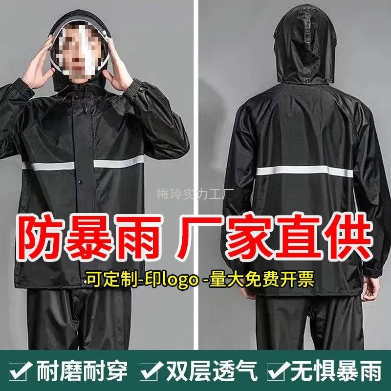 速发雨衣男活厚雨加防爆工地雨衣分体骑行干钓鱼一身雨衣雨裤套装