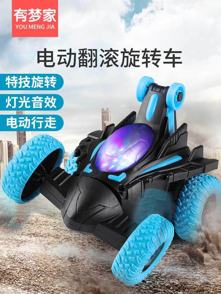 速发翻车特技滚男动旋转翻斗车电孩2022年新款小汽车儿童玩具