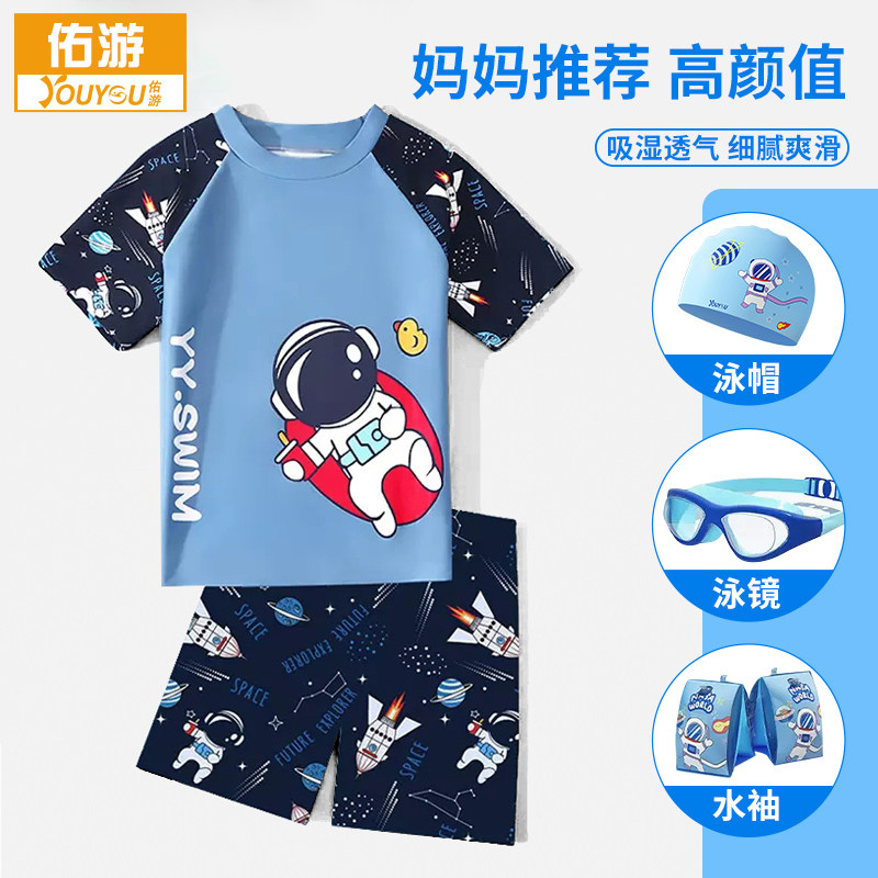 速发儿季男童202新孩夏童游温泉小童分体泳裤男款宝宝套装备
