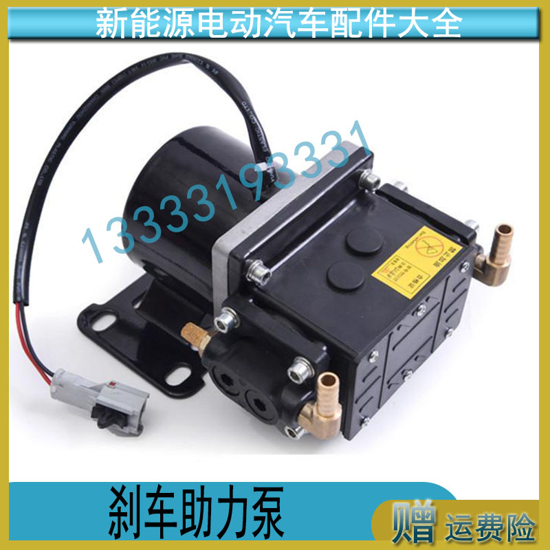 速发适配跃迪鸿日海全易车电动汽车真空刹泵咖助力泵插头抽气泵