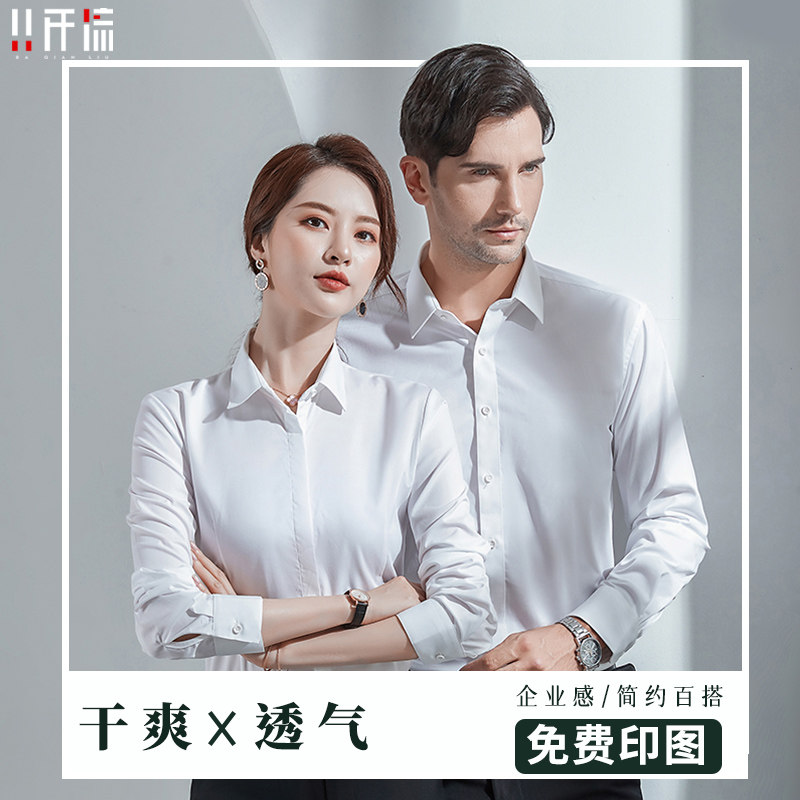 速发长袖白工设服商务职业正装衬衣计作院白蓝色工装男夏季