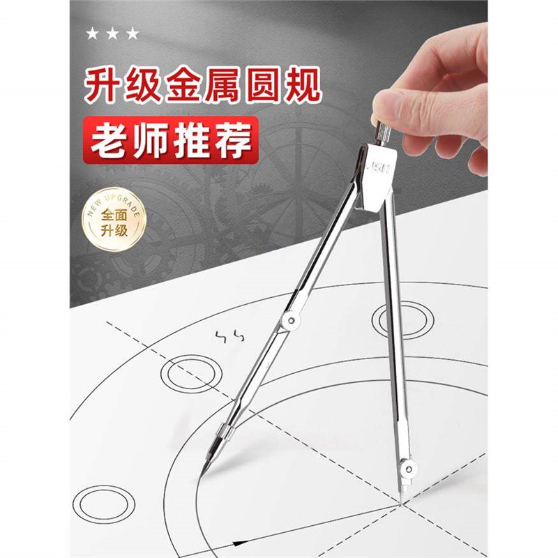 速发制图工具套装机械工程绘图大学圆规工科画图作图工具大学生建