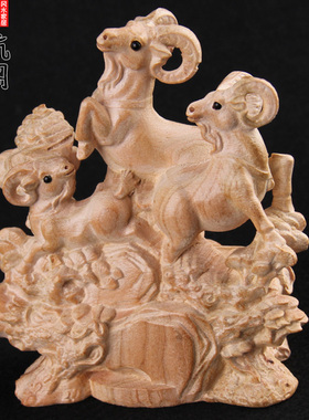 速发桃品三羊开泰摆件桃木原色木木质木雕实木三开泰工艺羊办公室