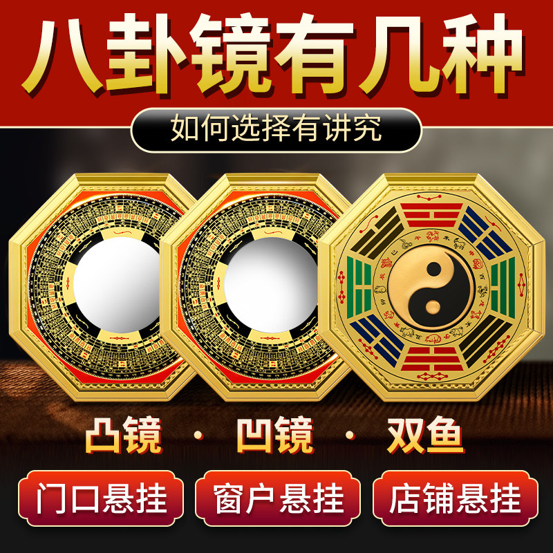 速发八卦大凸镜门口店解家用镜门口凹镜凸镜窗户九宫镜子化铺摆件