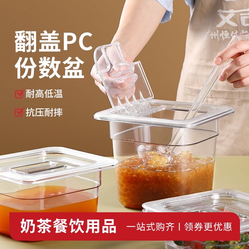 速发pc亚克力份数盆果酱盒塑料透明茶珠椰盖调料盒带果奶珍店专用