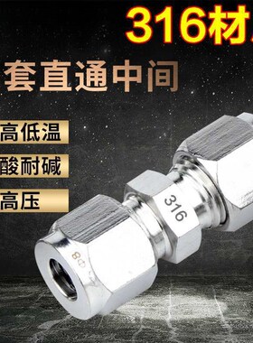 速发6L不锈钢双卡通直套间中接头等径二通卡套两通气源仪表英制钢