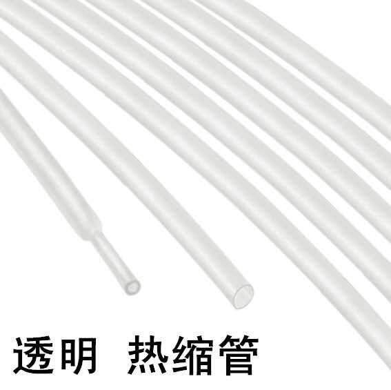 速发腿防过塑套 金属脚敏料收缩膜热缩管眼睛框架 店配件