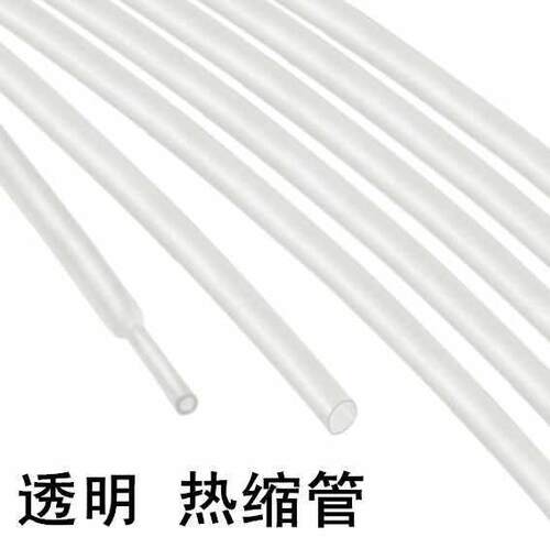 速发腿防过塑套 金属脚敏料收缩膜热缩管眼睛框架 店配件