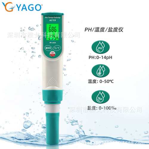 速发三合一PH计温度仪度水质检测HP盐酸碱度海水 盐水泳池盐度检