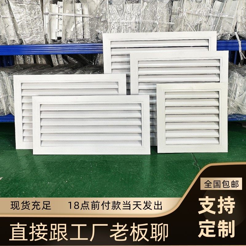 速发中央空调通风口叶百窗排风换气出风口盖格栅罩进回检修