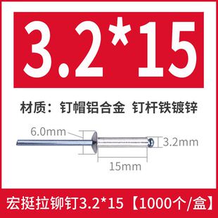 现货速发宏挺抽芯铆钉拉铆钉铝铆钉卯钉拉钉2.4.2 err