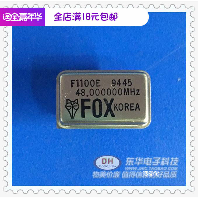 速发FOX84 .000000MHz晶体振荡器 48MHz  现优质货价廉一个起售