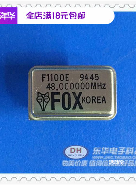 速发FOX84 .000000MHz晶体振荡器 48MHz  现优质货价廉一个起售