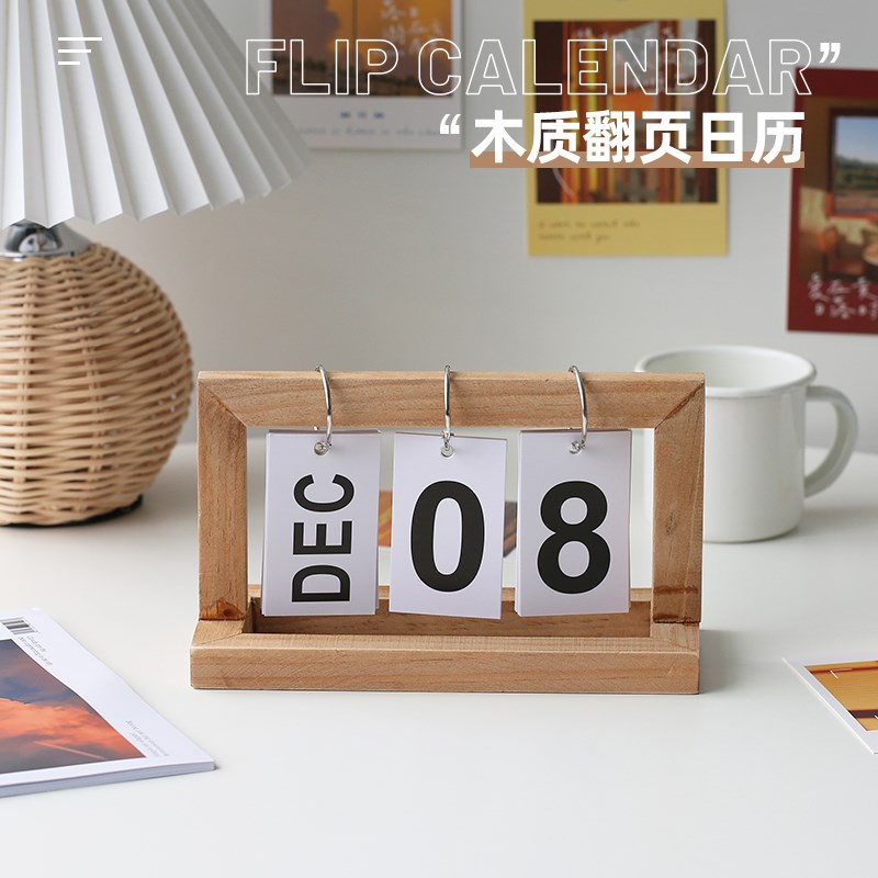 速发2024年台历is创意复古木质翻页日历木制年历桌面摆件书房装饰