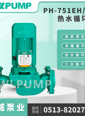 速发PH-751QM泵业WLPU能P热水循环泵地暖太能空气H空调泵P751