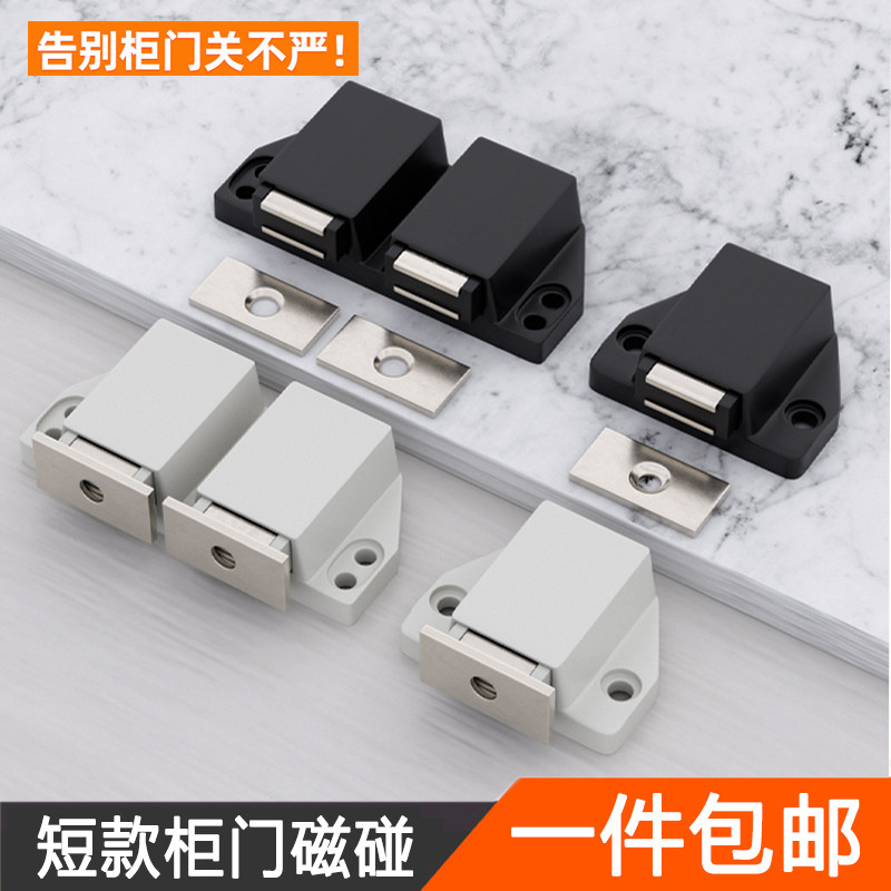 速发柜门反弹磁碰单双门碰柜吸按压式免拉手碰珠衣柜橱柜开关门扣