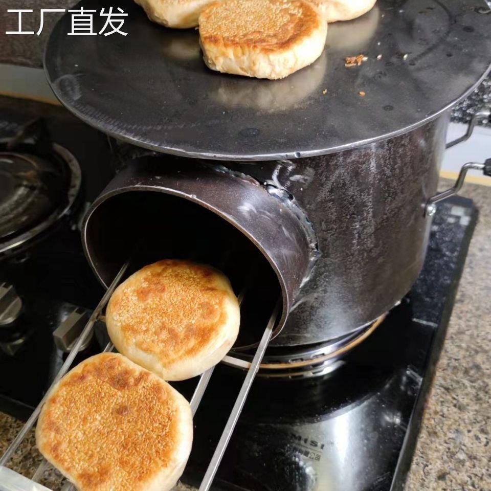 速发燃关烧烤饼炉子打烧饼的炉子家用摆摊商用梅干菜潼气火烧馍炉