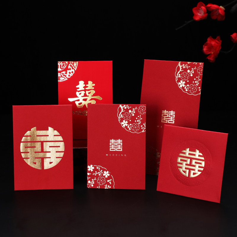 红包结婚202封新款喜字袋小喜包中号随份子堵门婚礼用的封包