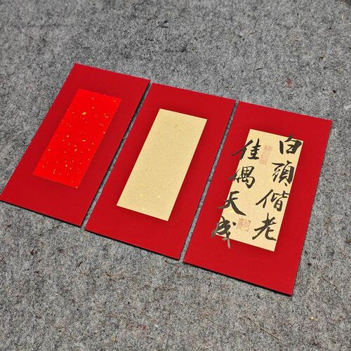 速发空白红包宣纸手写中式结婚婚礼随份子回礼元高级质感