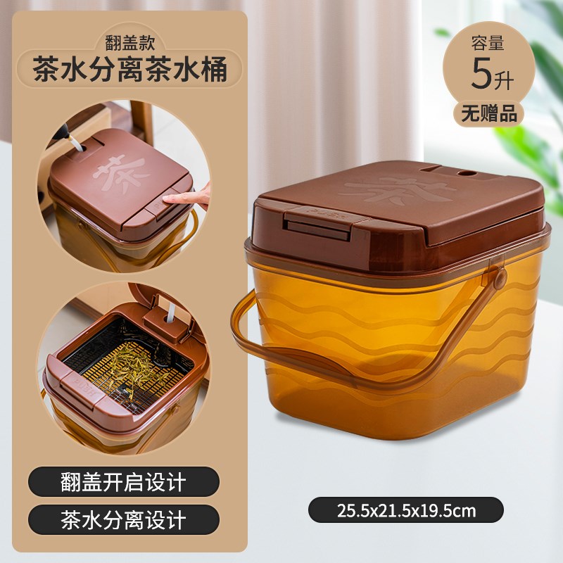 速发8U2K茶水桶废水桶茶茶道台接泡茶分离垃圾桶茶桌大茶桶排水茶