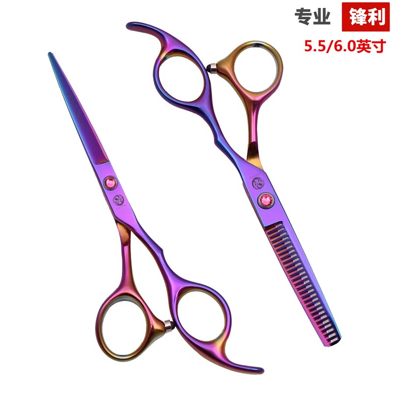速发专业理发剪刀平剪打薄牙工彩色家用儿童头发刘海美发剪具